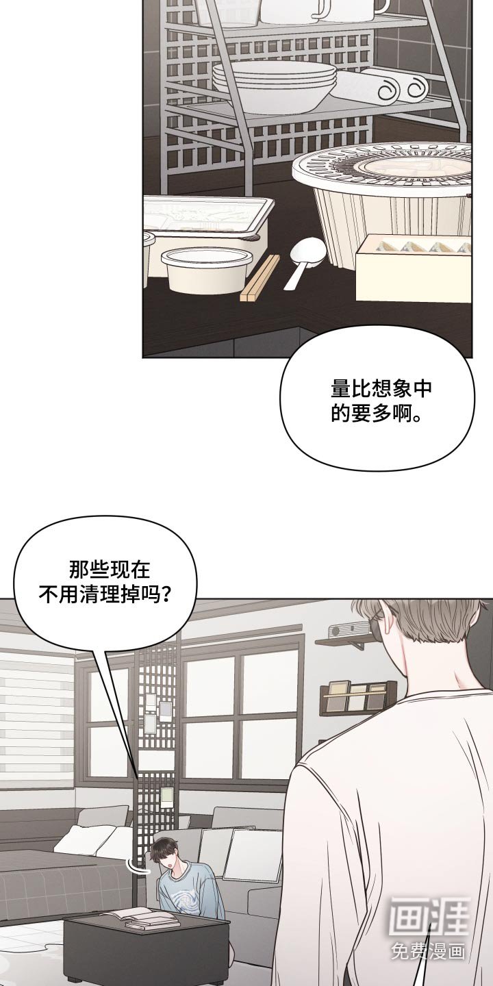 第43章：睡着