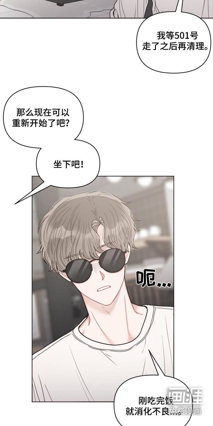 第43章：睡着