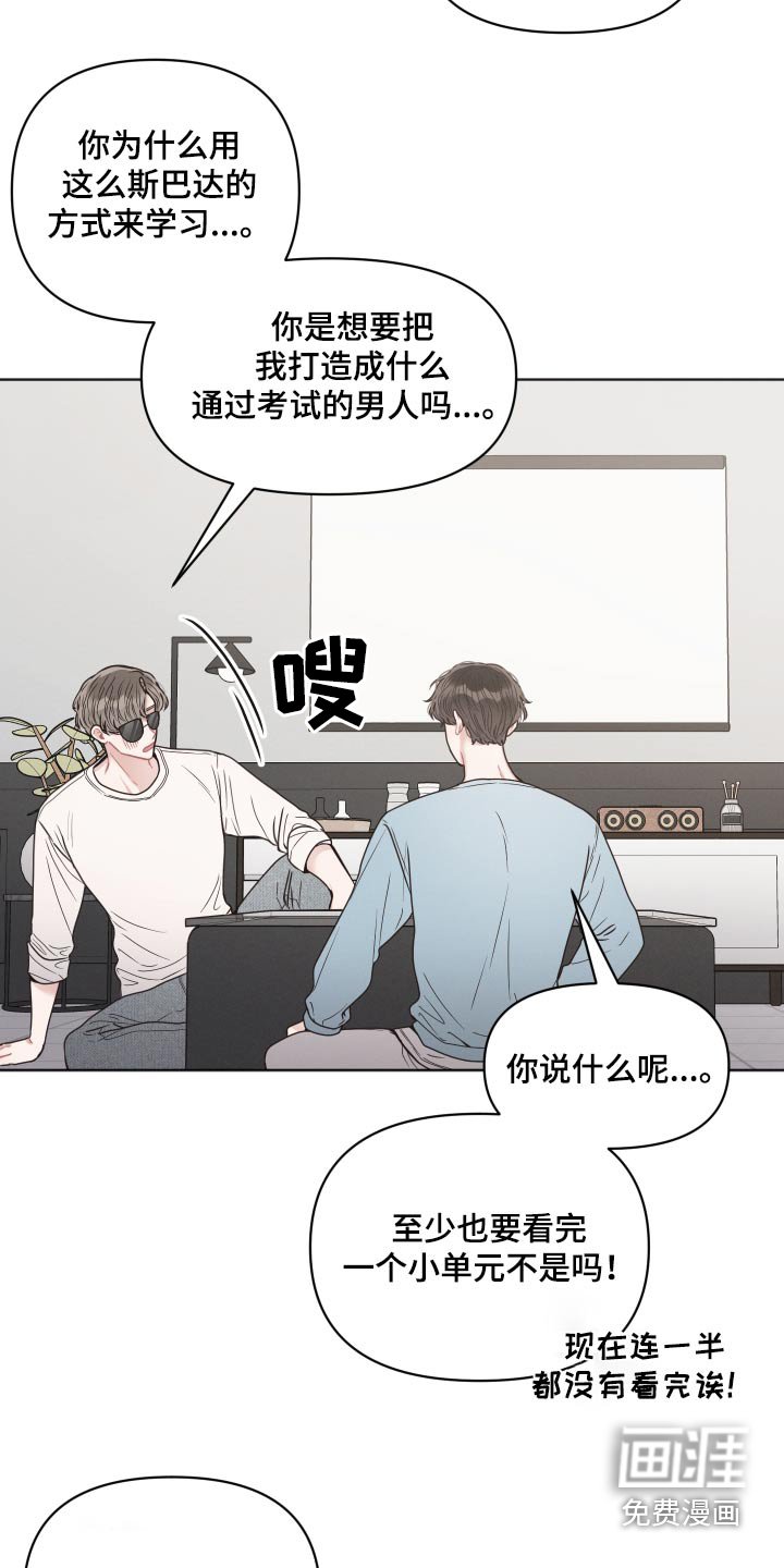 第43章：睡着