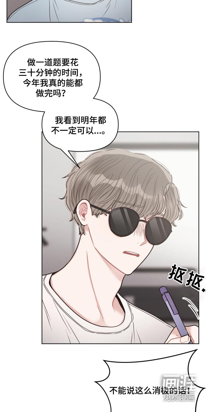 第43章：睡着