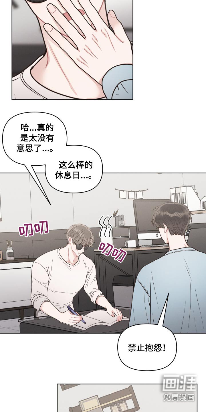 第43章：睡着
