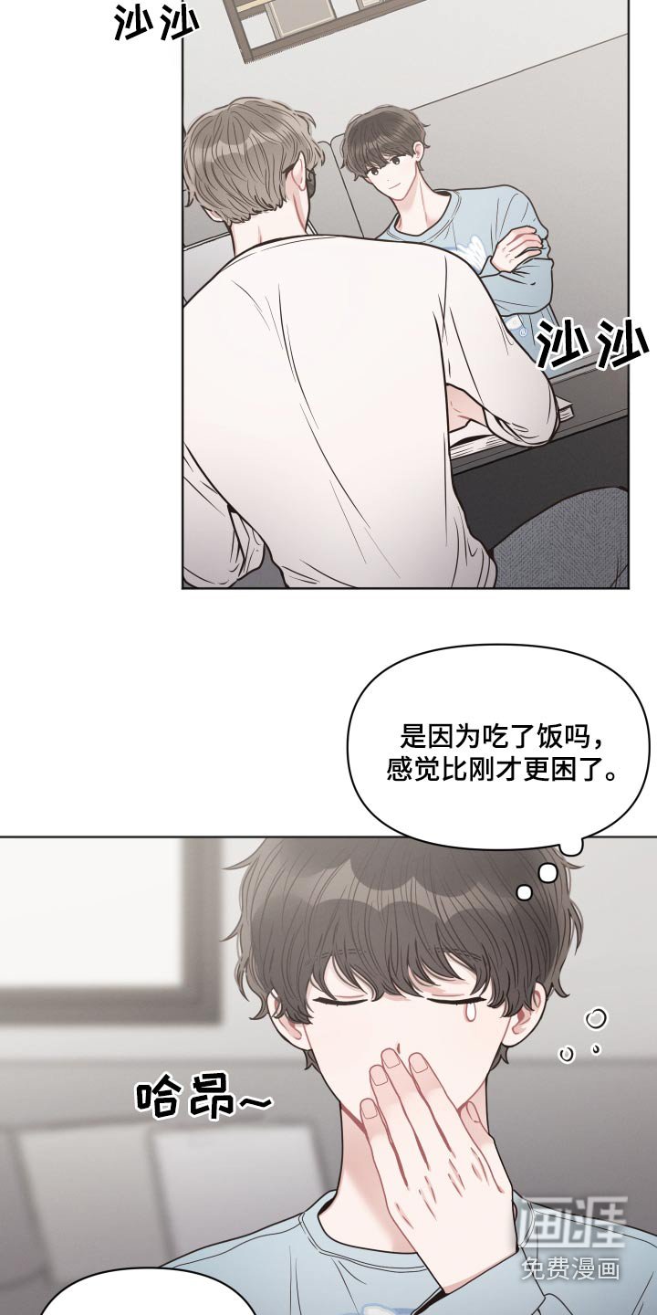 第43章：睡着