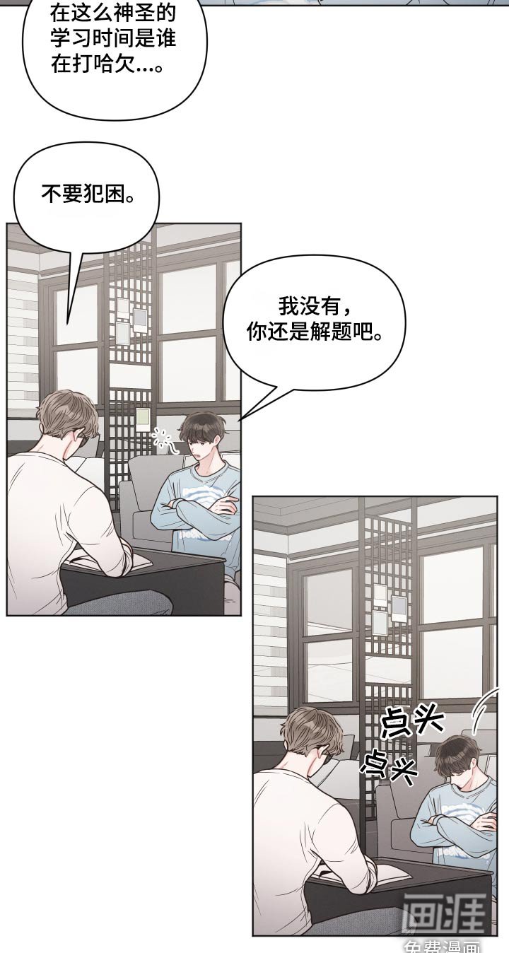 第43章：睡着