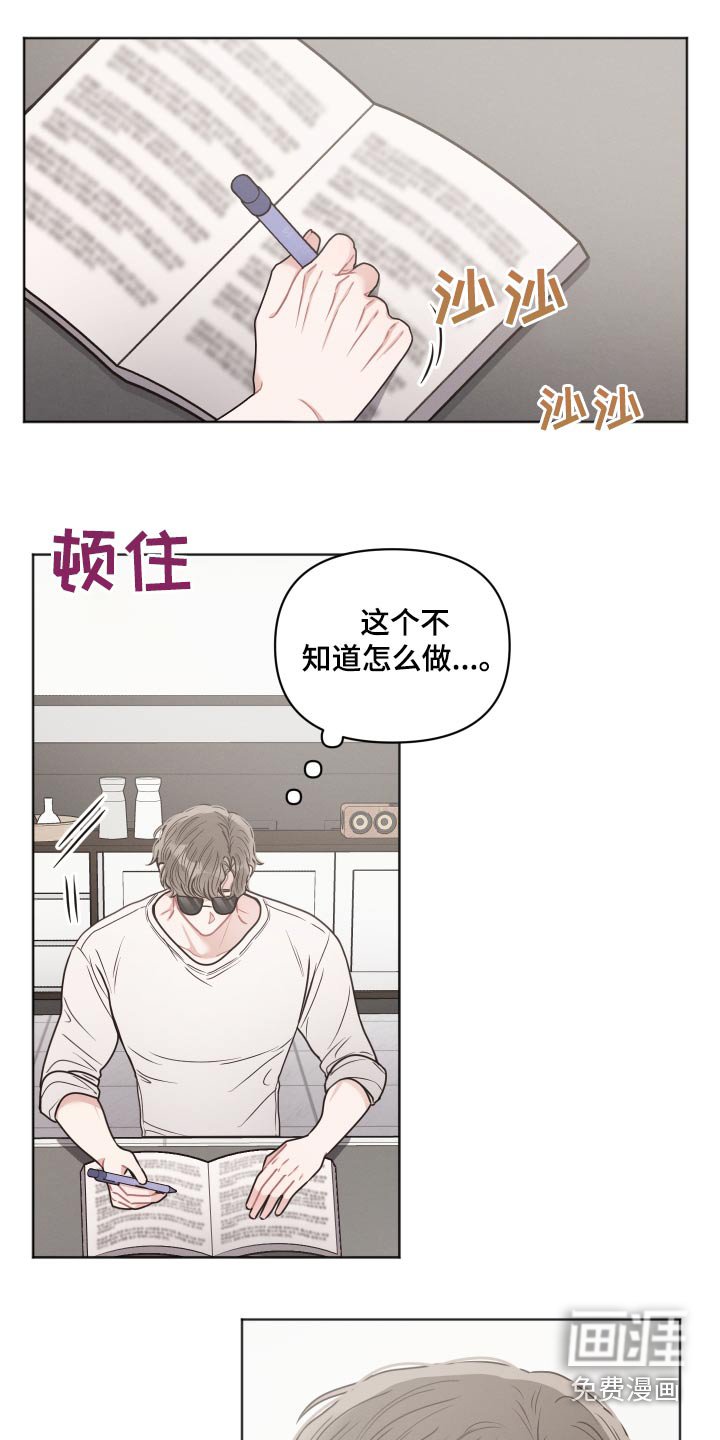 第43章：睡着