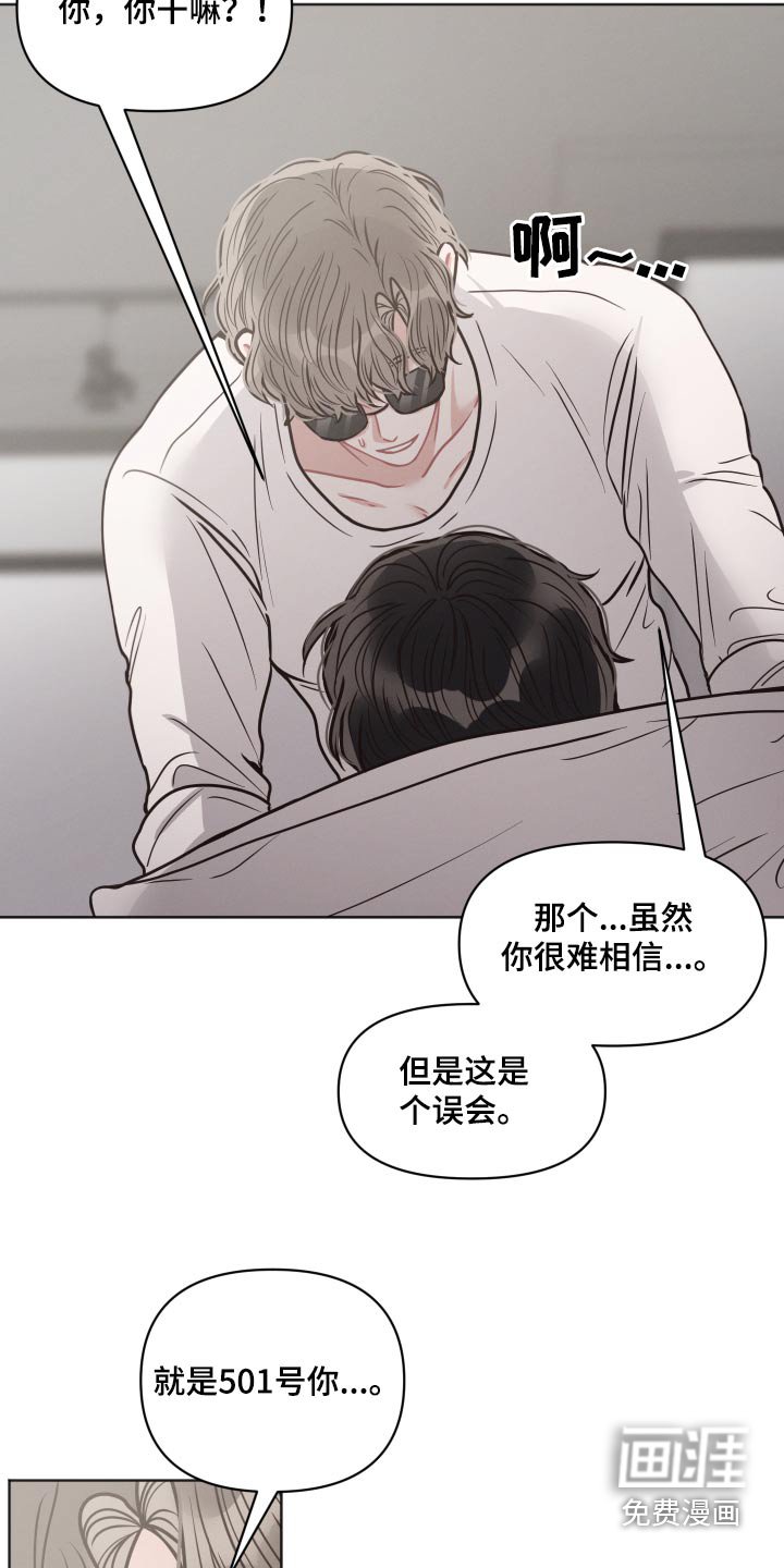 第43章：睡着
