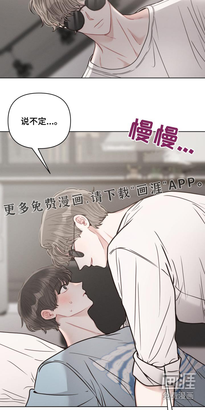 第43章：睡着