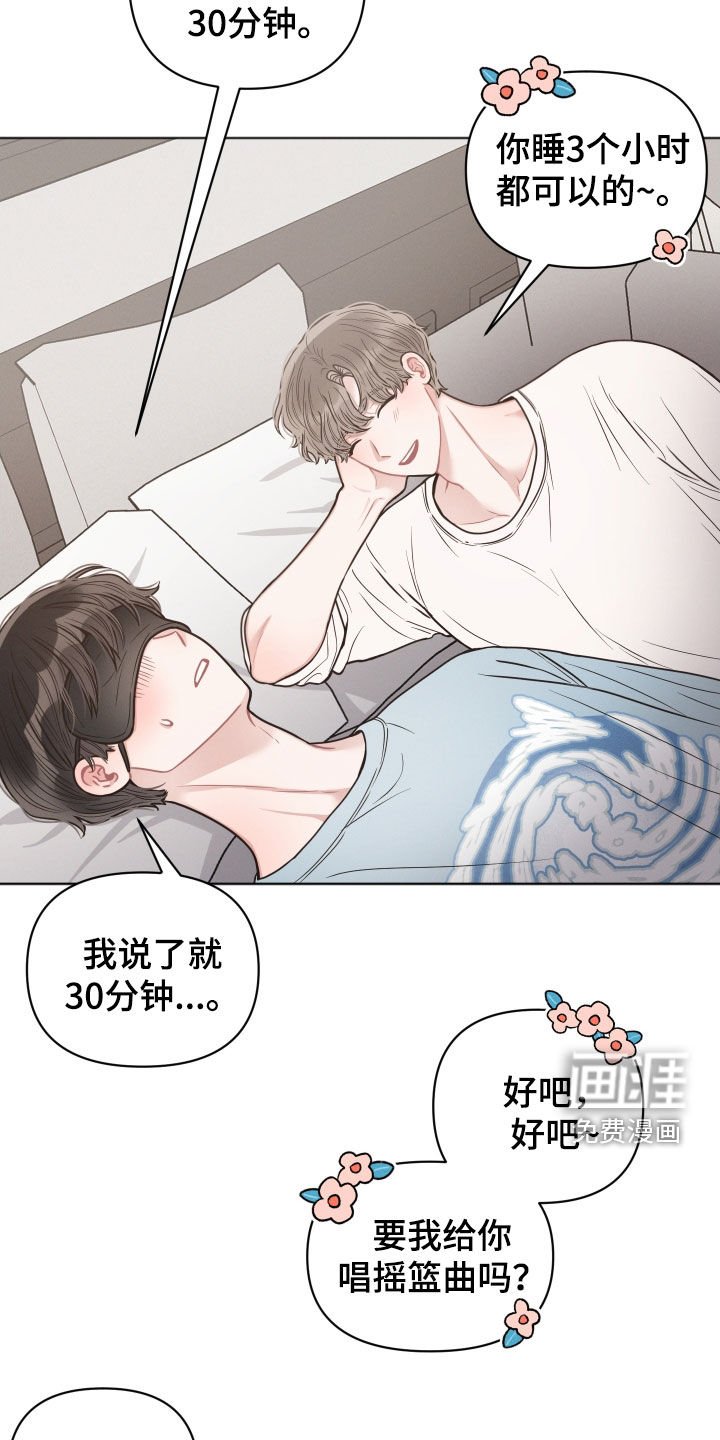 第43章：睡着