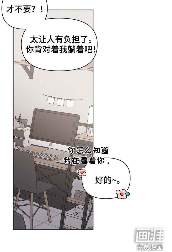 第43章：睡着