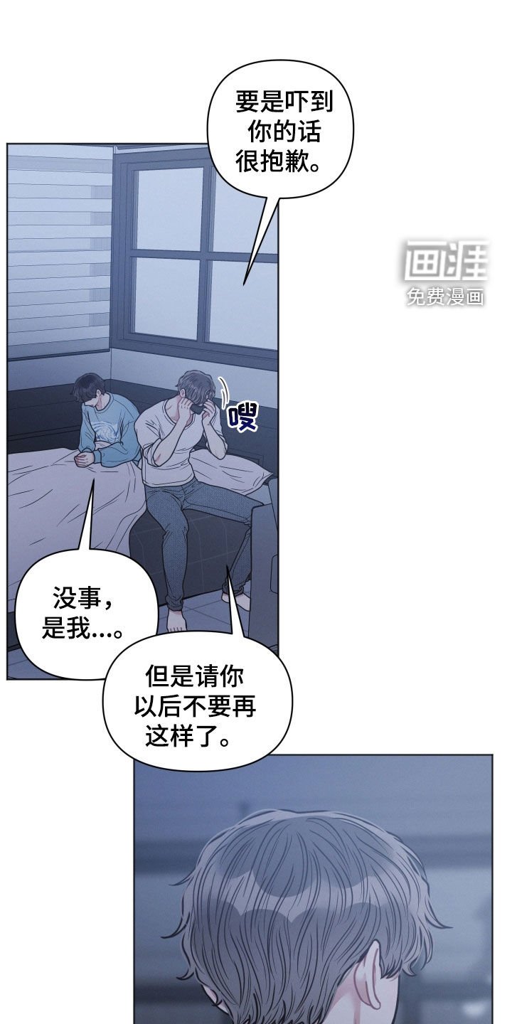 第45章：道歉