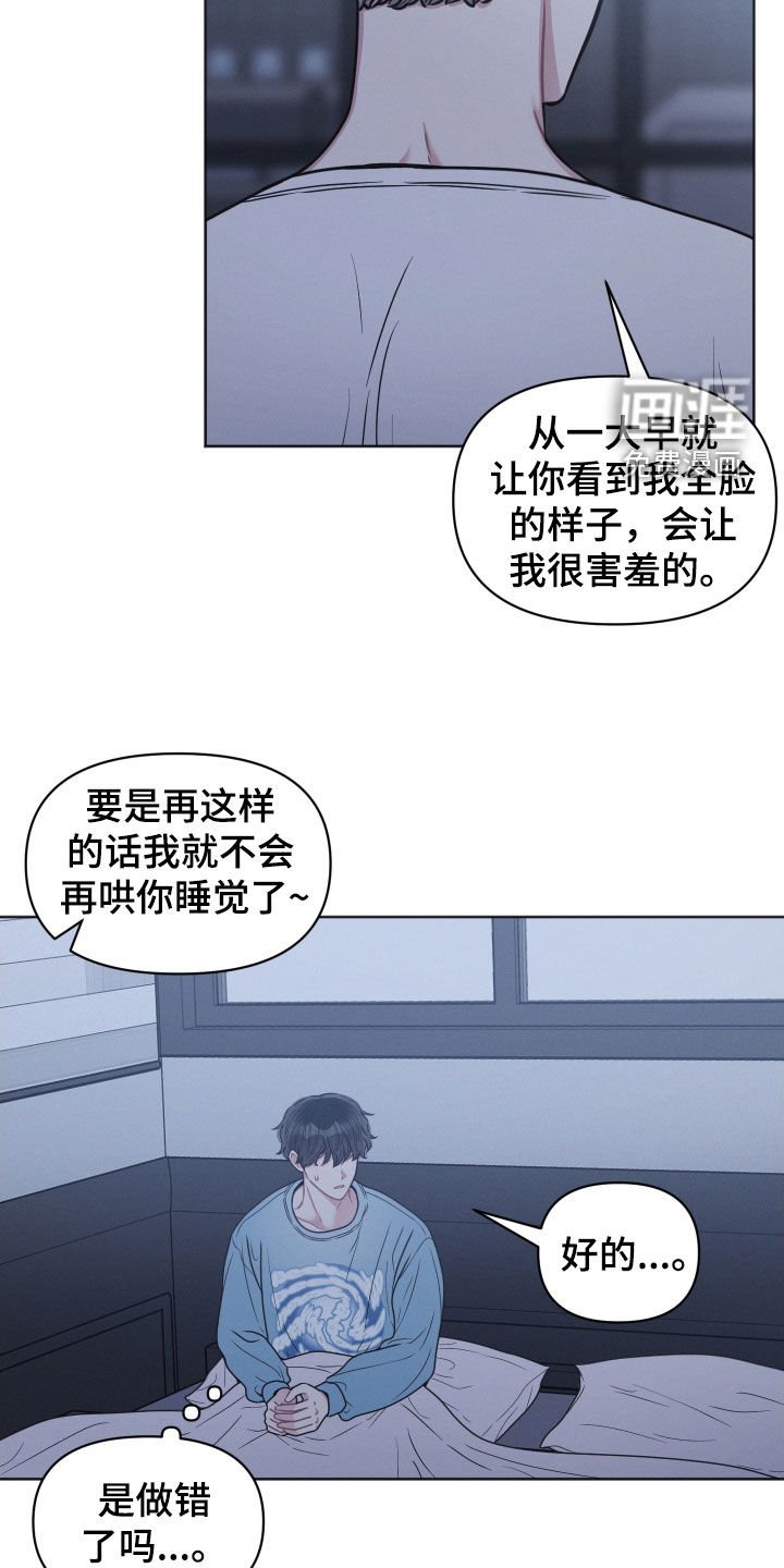 第45章：道歉