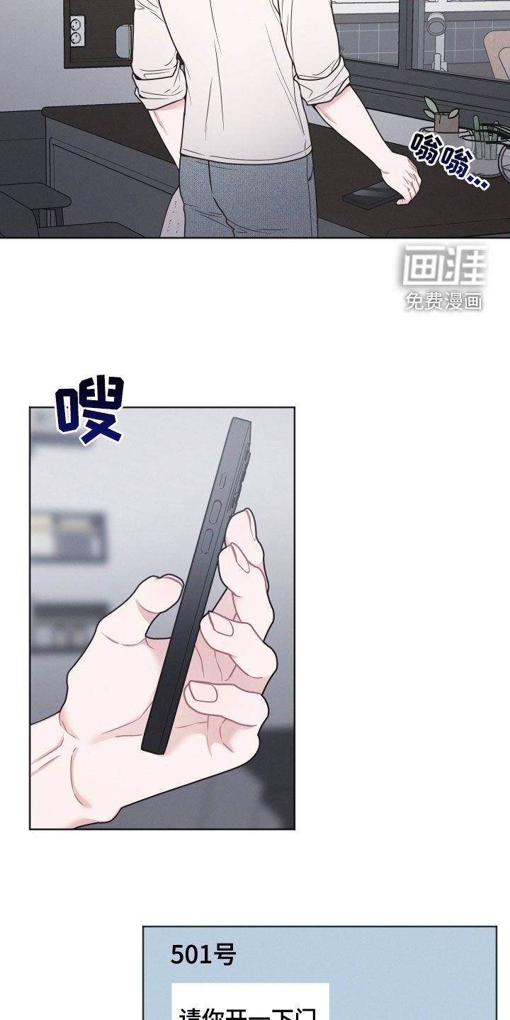 第45章：道歉