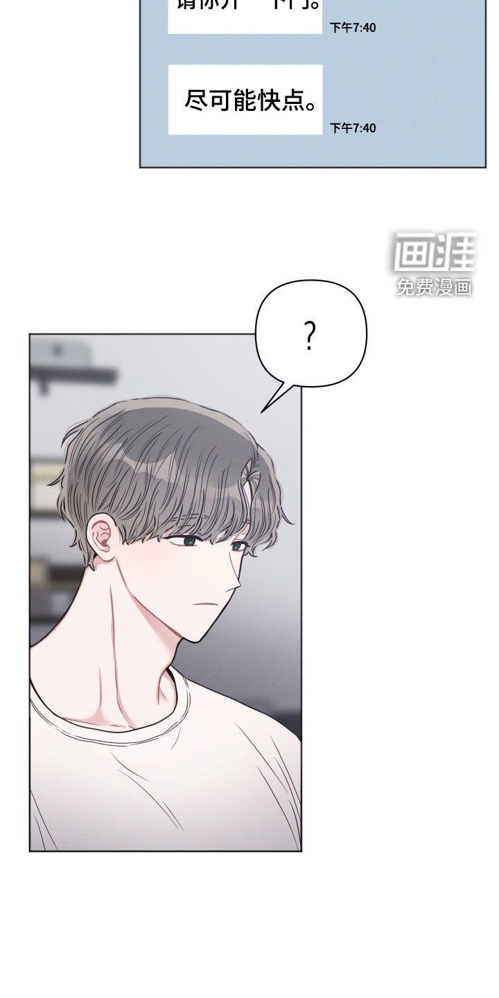 第45章：道歉