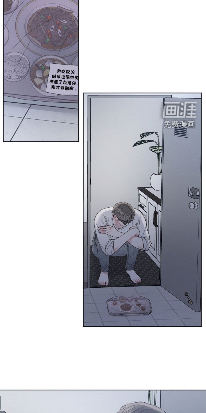 第45章：道歉