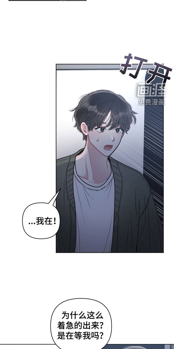 第45章：道歉