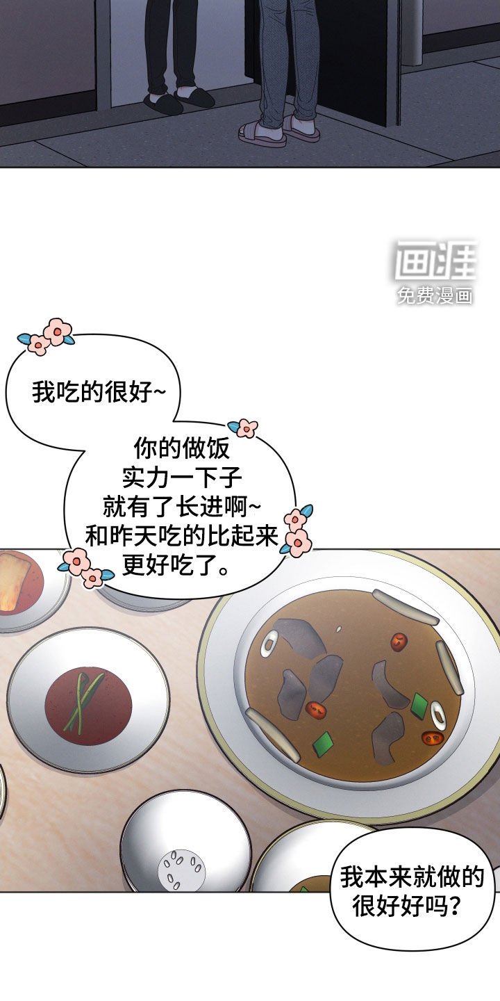 第45章：道歉