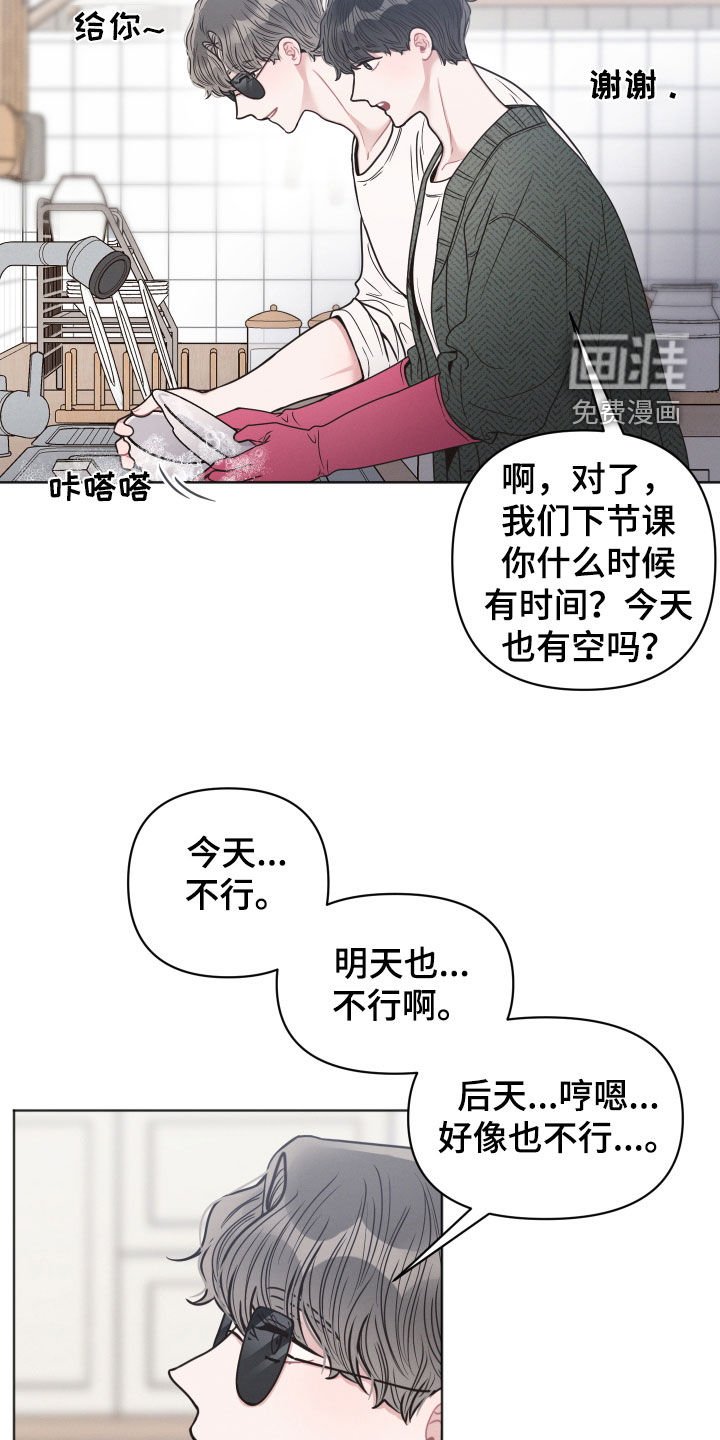 第45章：道歉