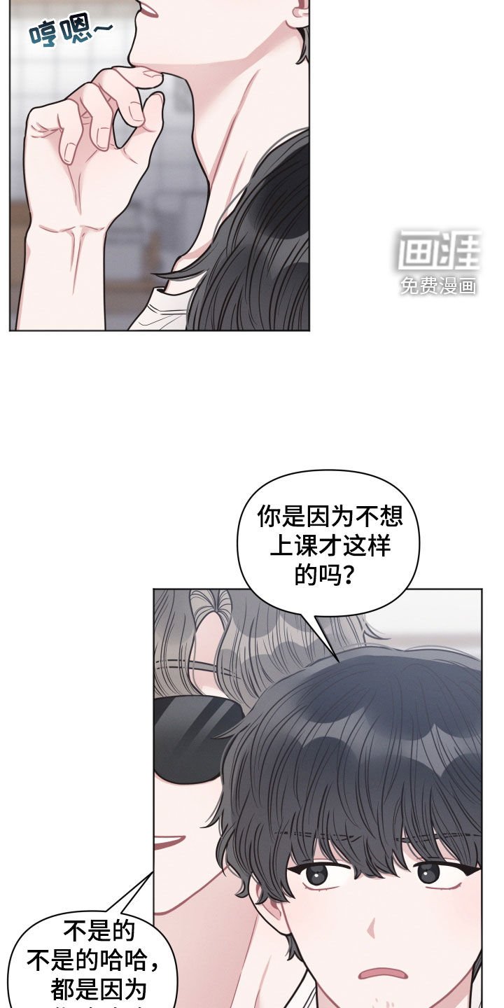第45章：道歉
