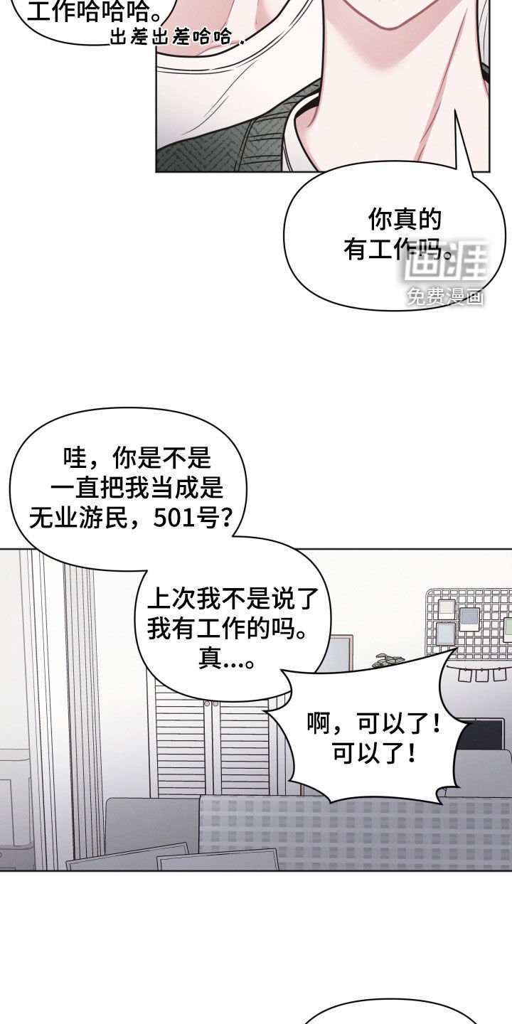第45章：道歉
