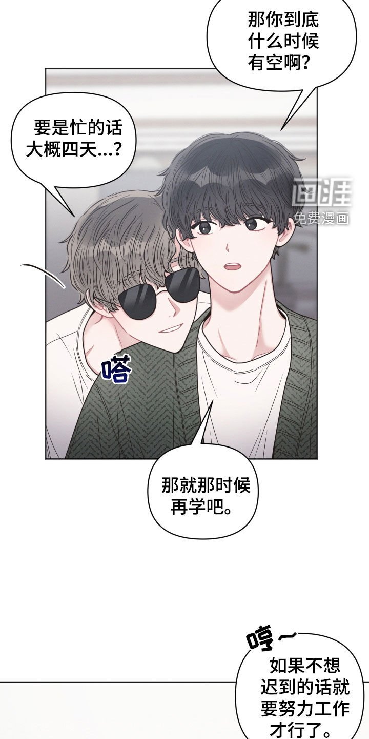 第45章：道歉