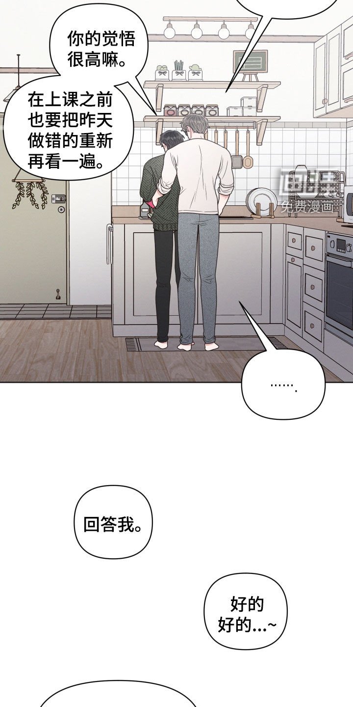 第45章：道歉