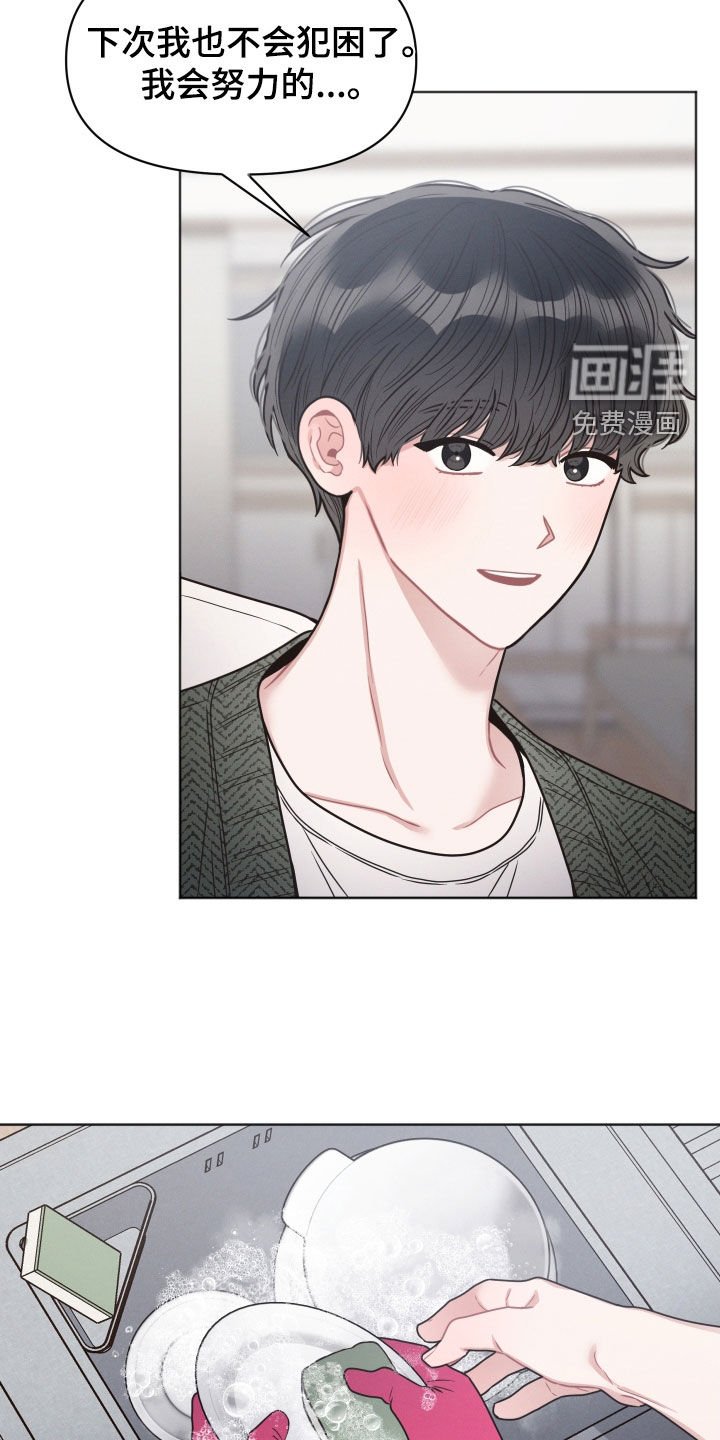 第45章：道歉