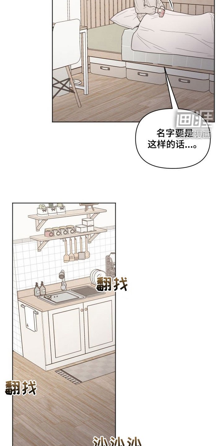第46章：名字