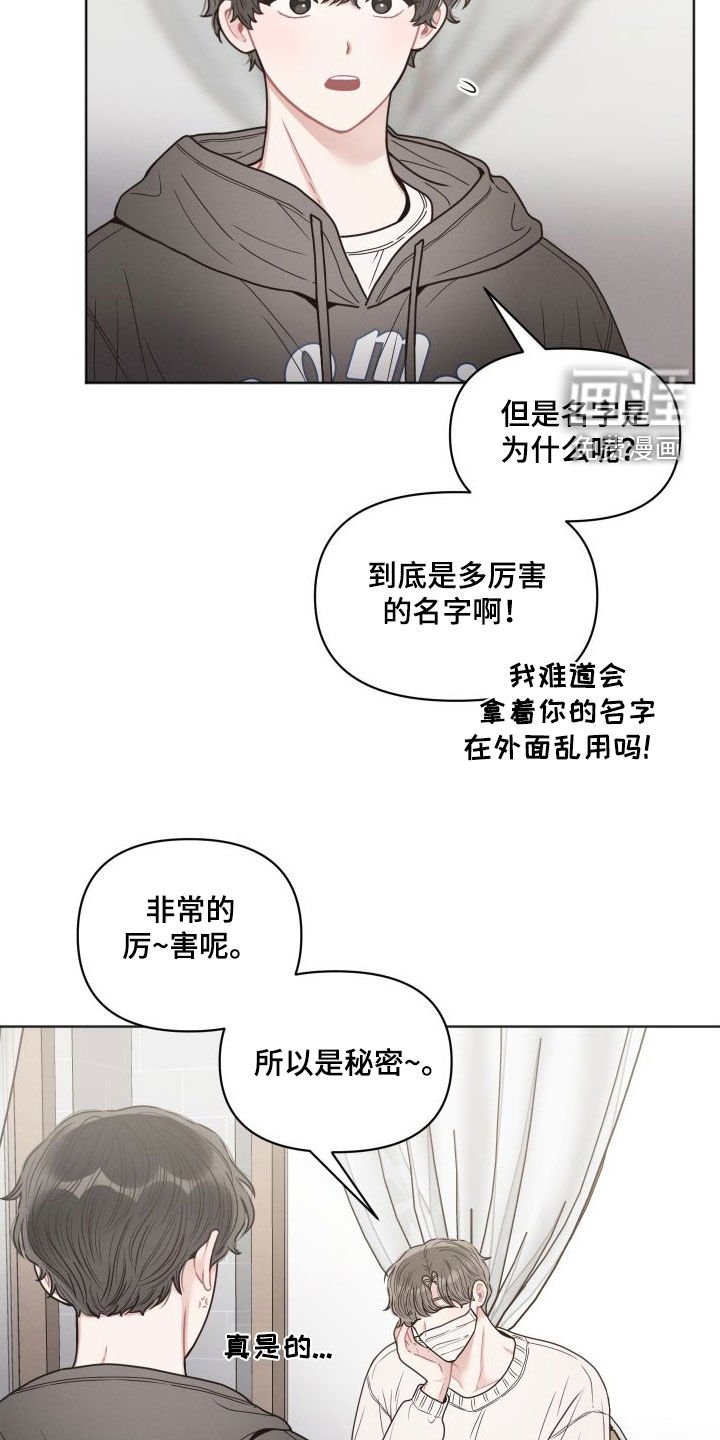 第46章：名字