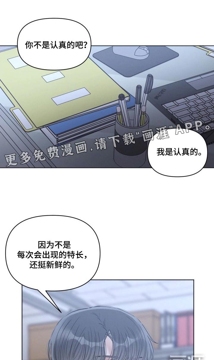 第49章：等等