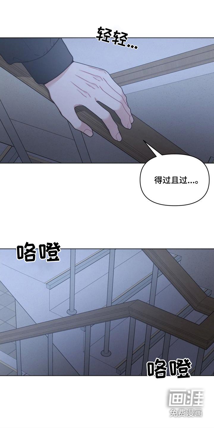 第49章：等等