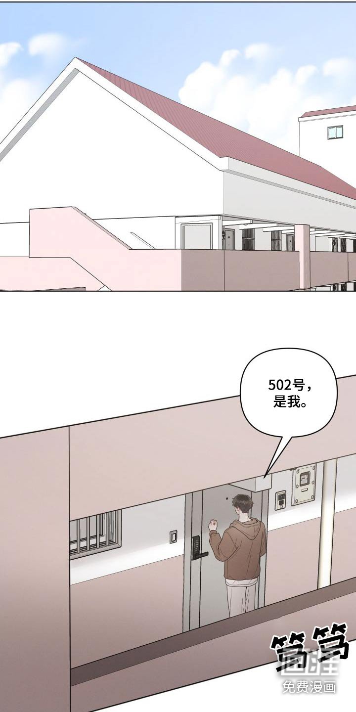 第49章：等等