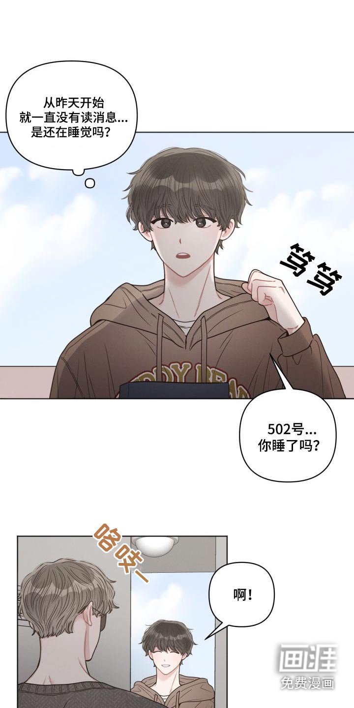 第49章：等等