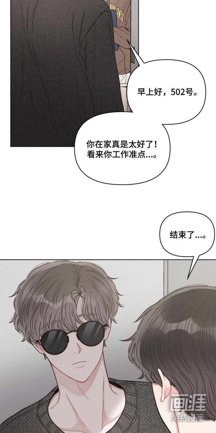 第49章：等等