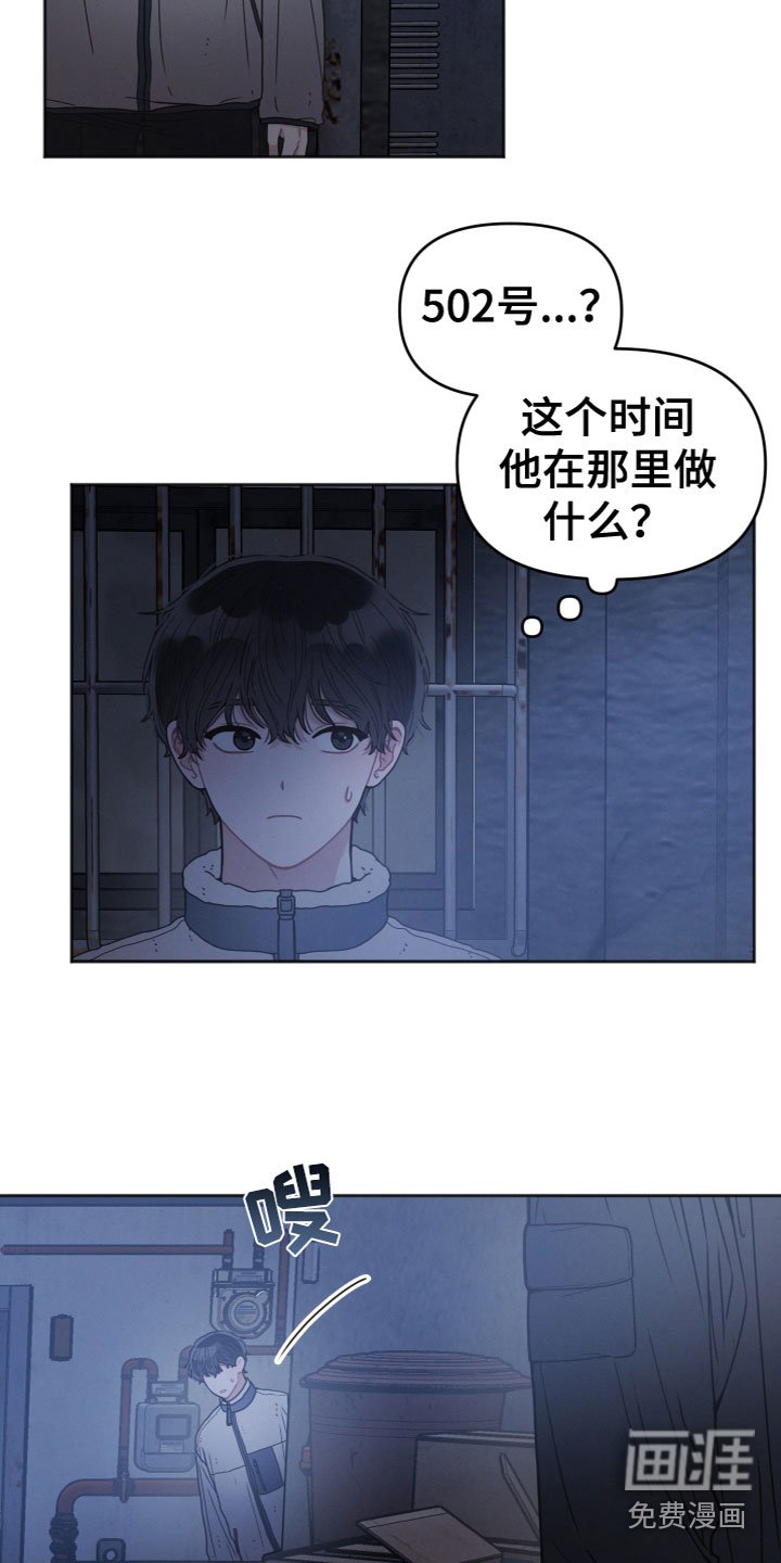 第5章：是你吗？