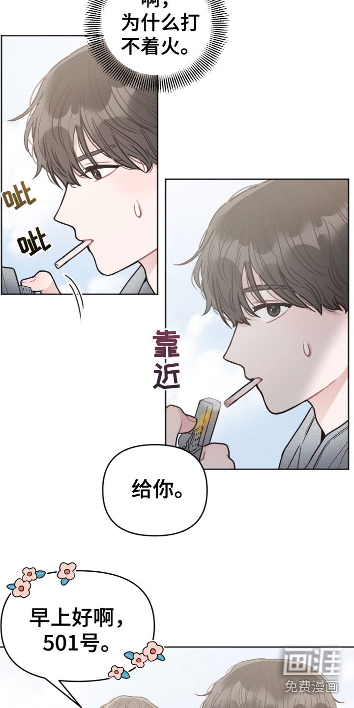 第5章：是你吗？