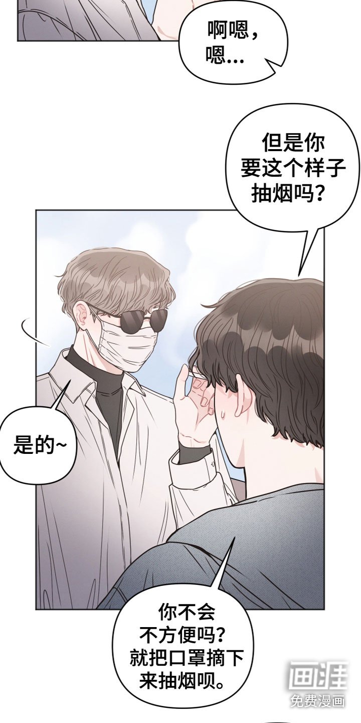 第5章：是你吗？
