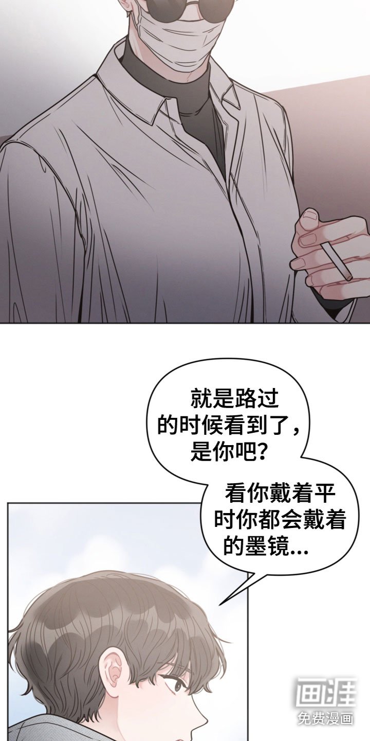 第5章：是你吗？