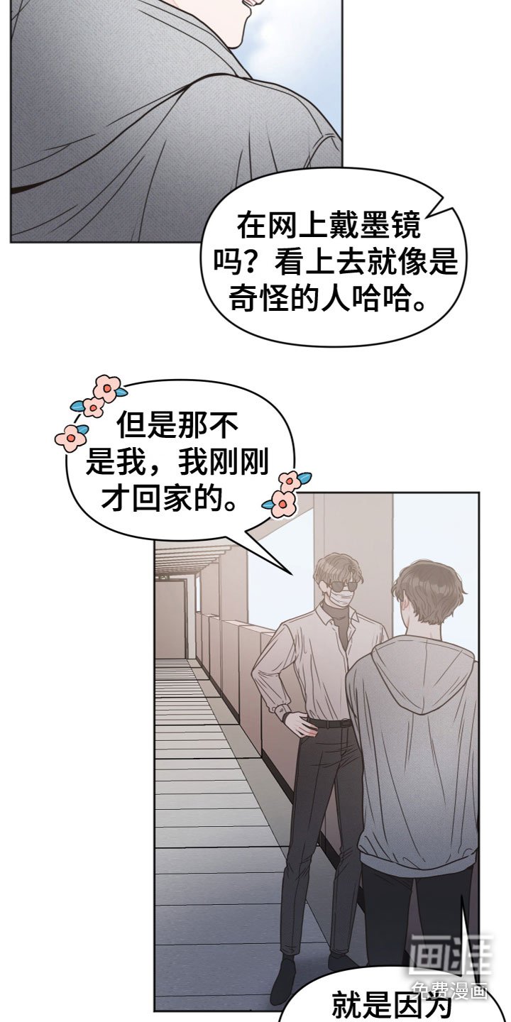 第5章：是你吗？