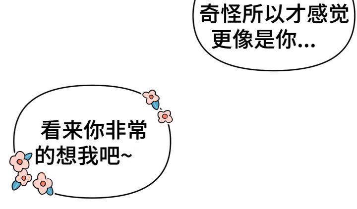 第5章：是你吗？