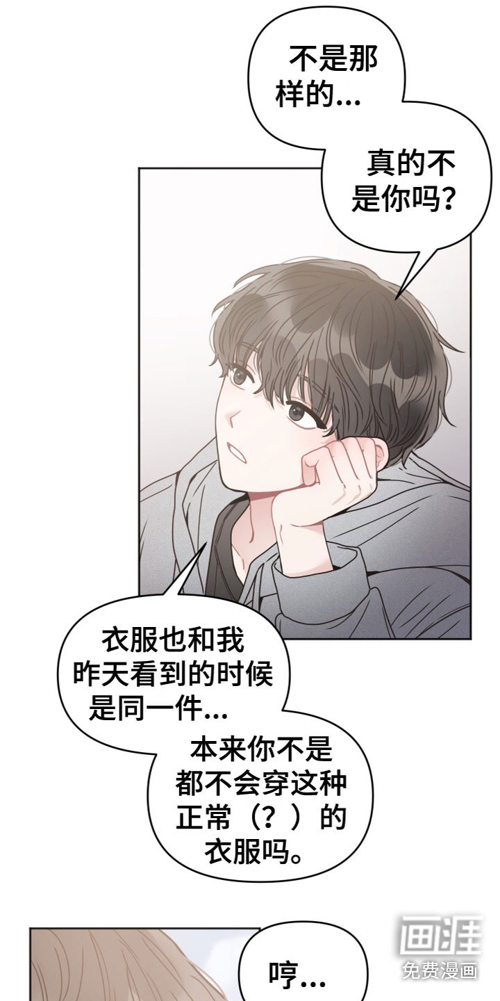 第5章：是你吗？