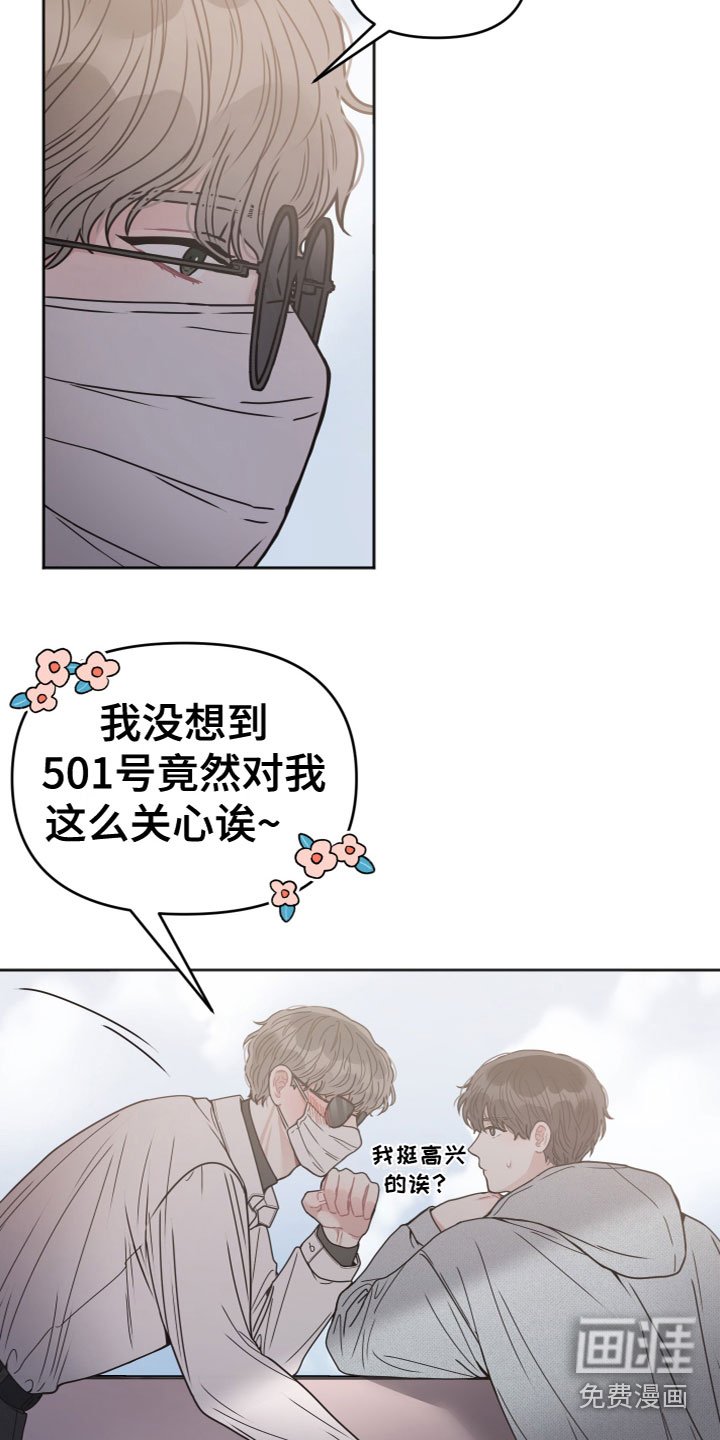 第5章：是你吗？