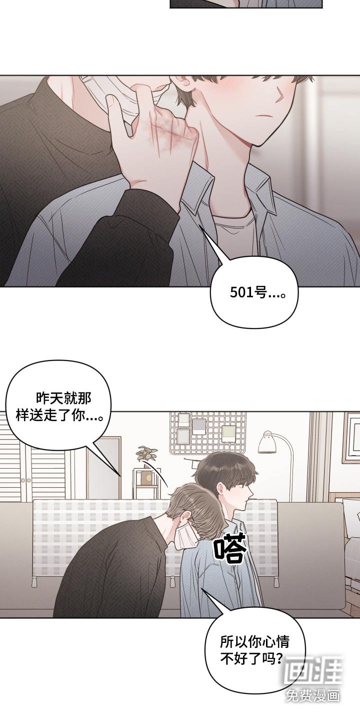 第52章：不想这样