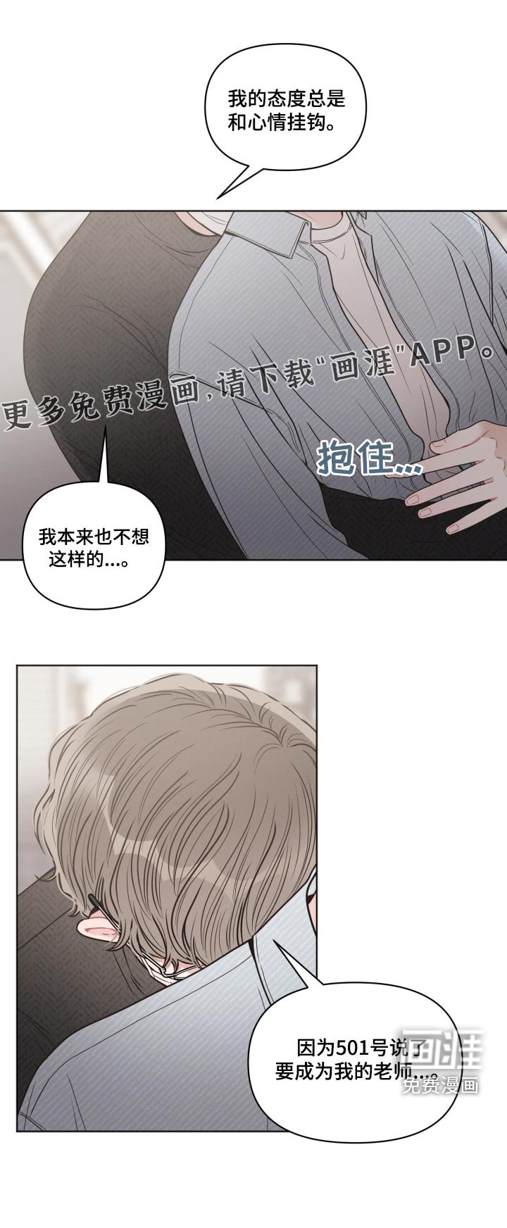 第52章：不想这样