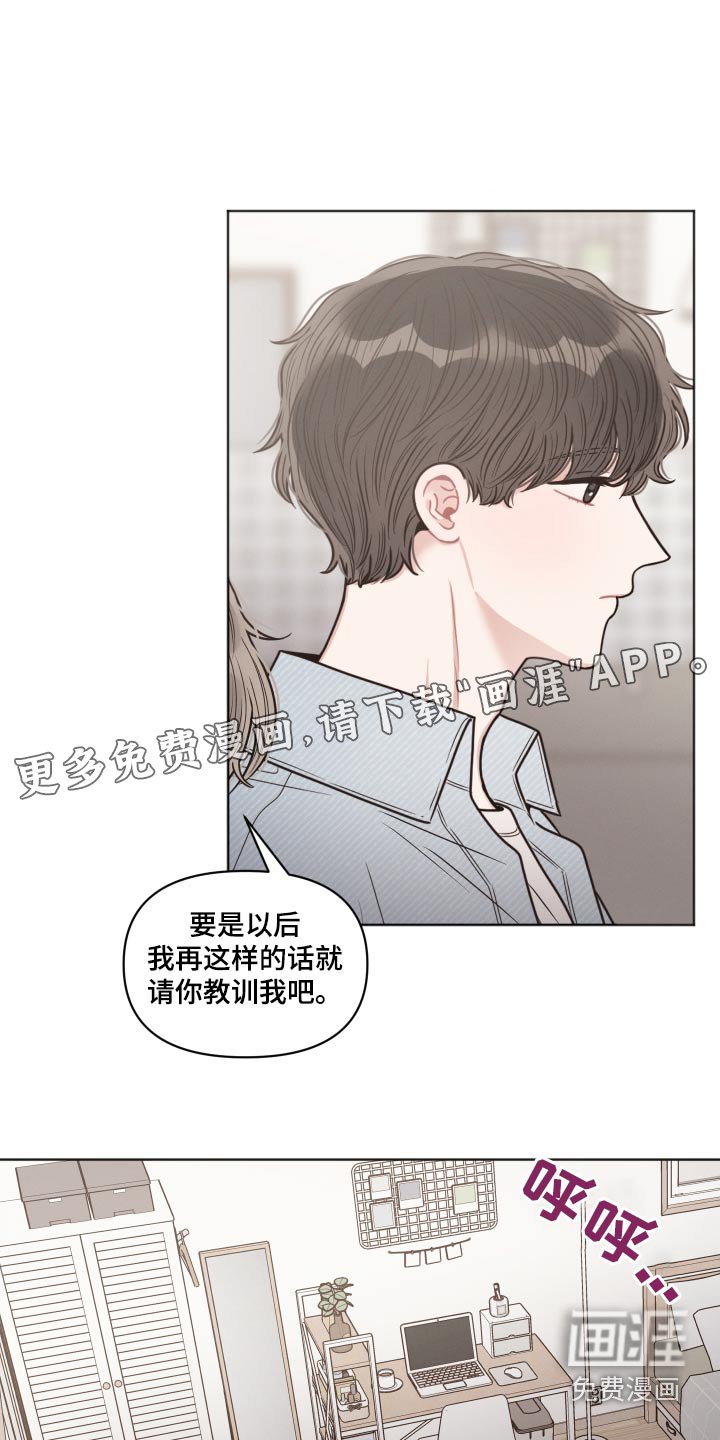 第53章：休息