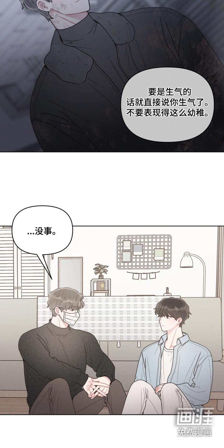 第53章：休息