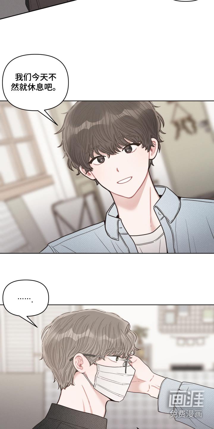 第53章：休息