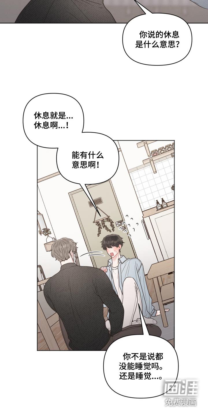 第53章：休息