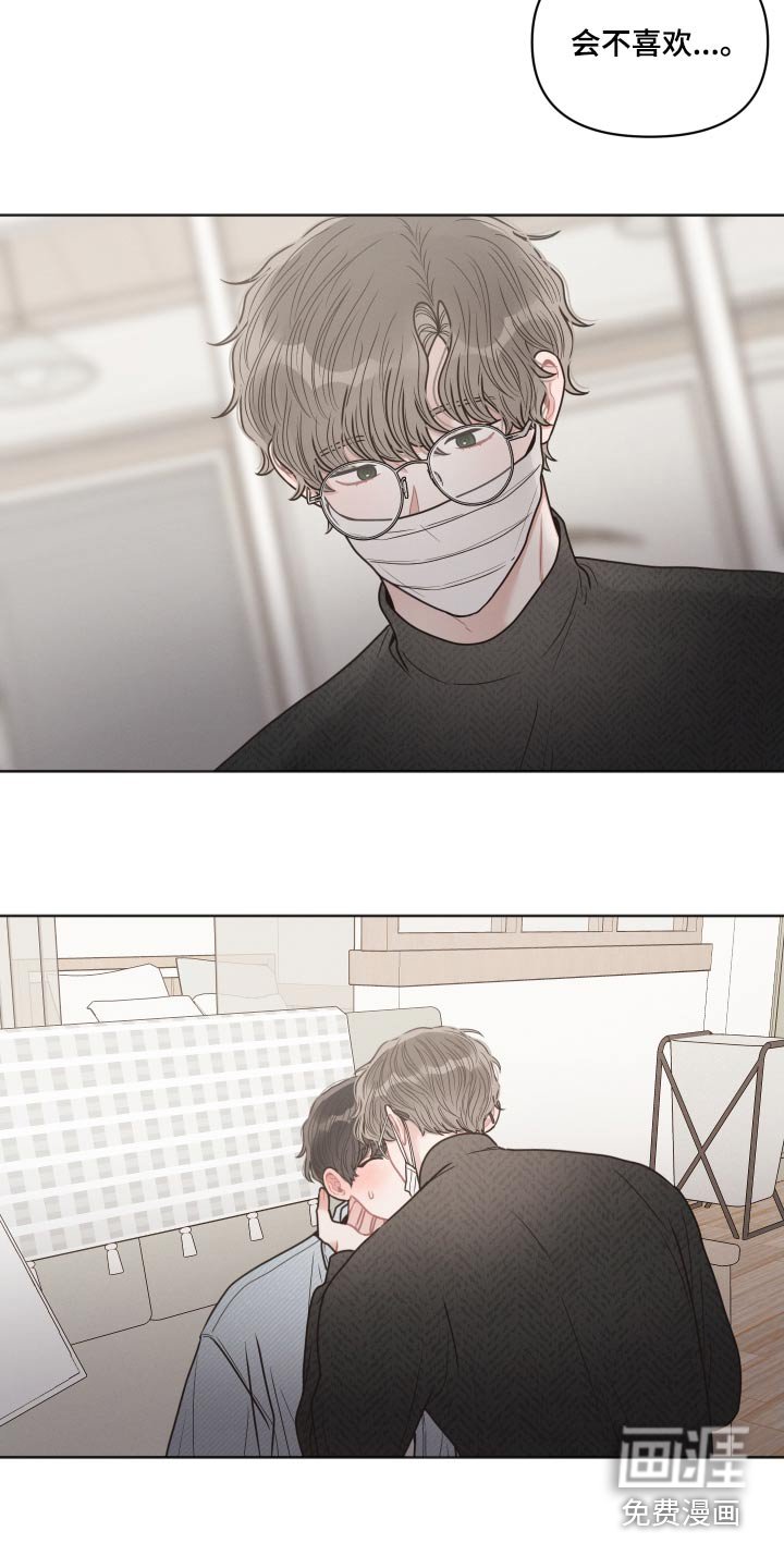 第53章：休息