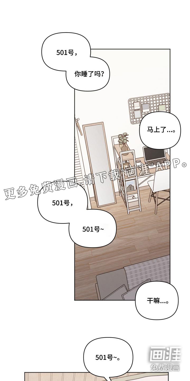 第54章：睡一会