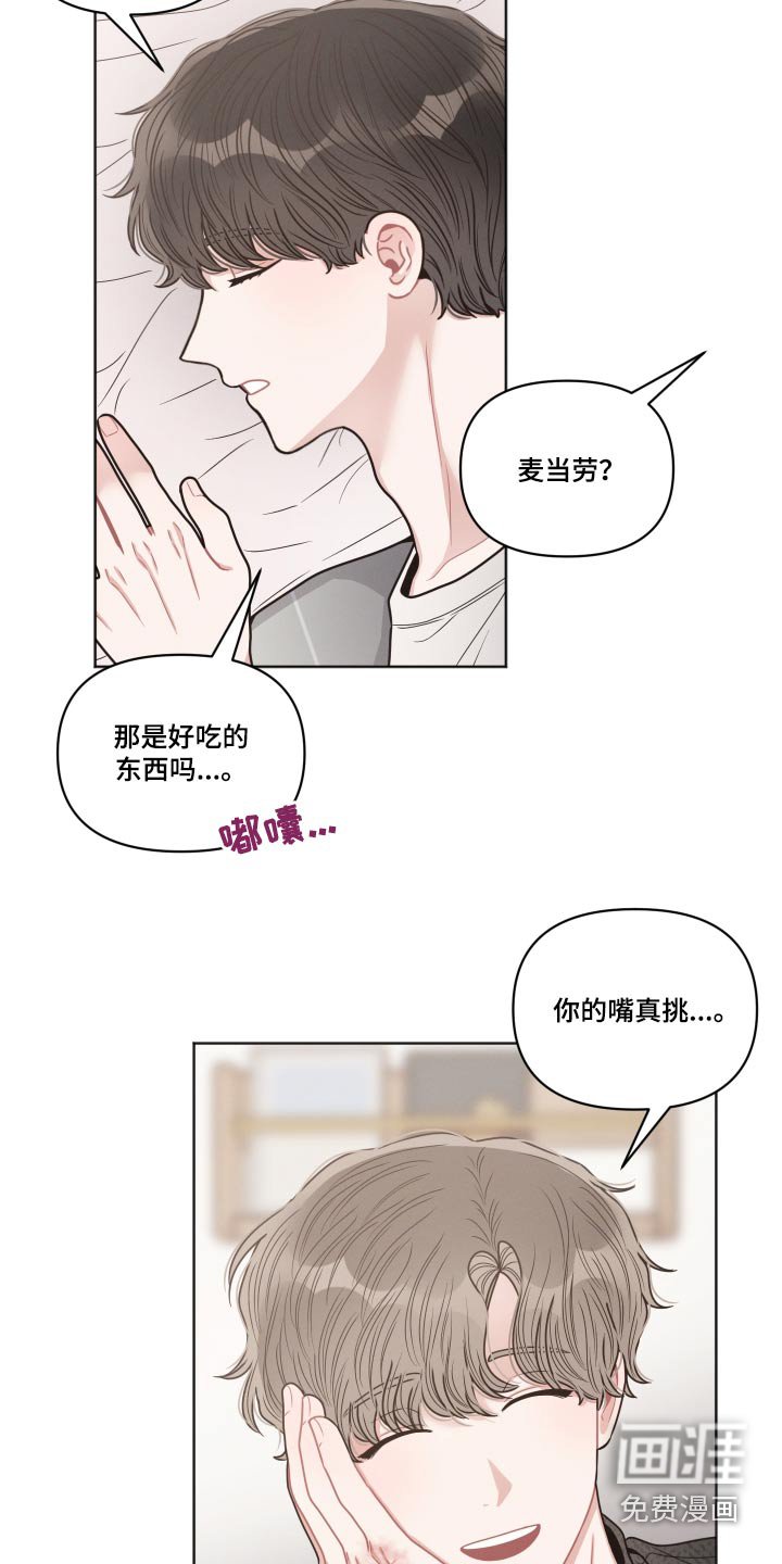 第54章：睡一会