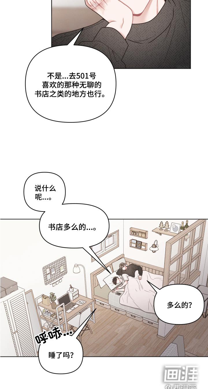 第54章：睡一会